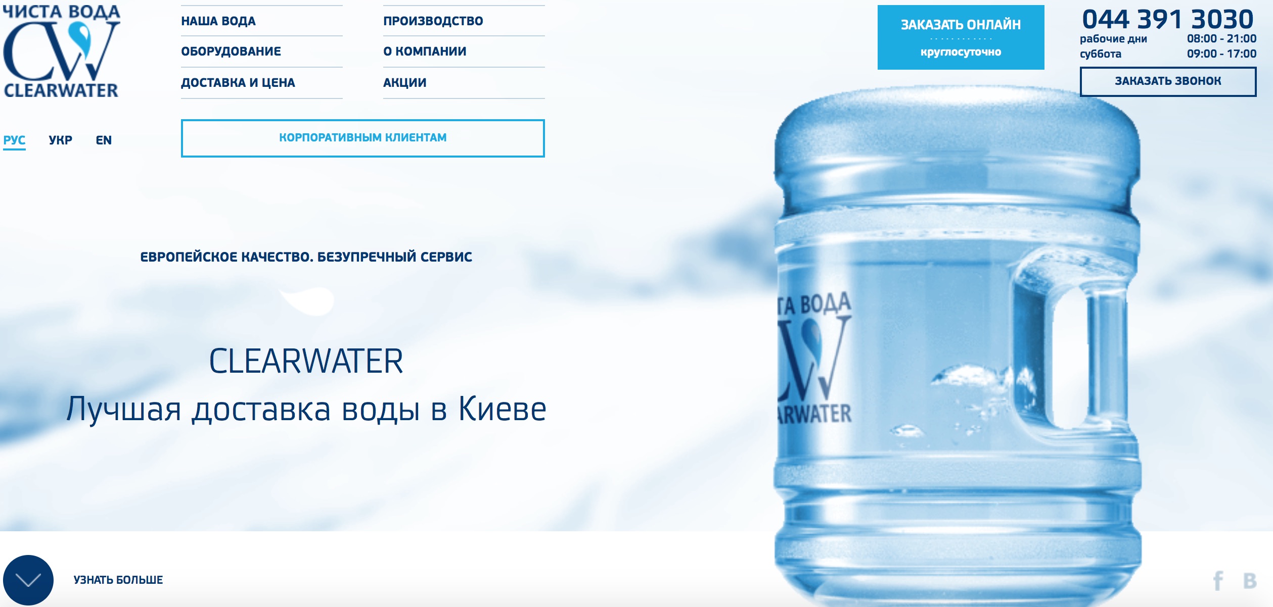 Купить Воду С Доставкой Дешево